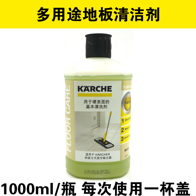 卡赫清洁剂puzzi8沙发地毯去污剂凯驰车用香波洗车液RM110除泡剂 - 图1