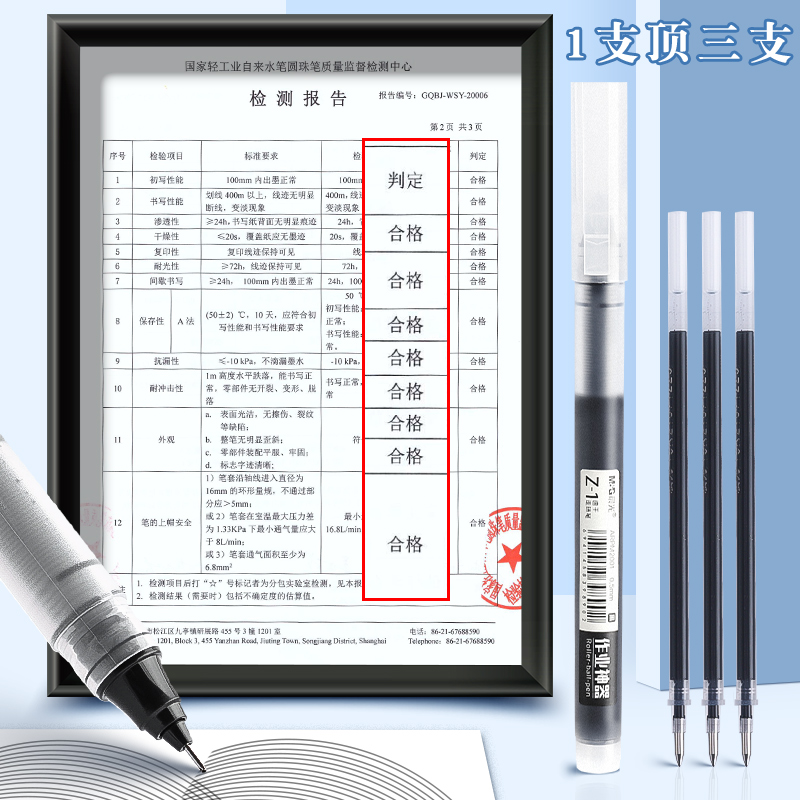 晨光直液式中性笔大容量走珠笔0.5mm直液笔Z1黑色速干水笔考试办公签字笔红蓝黑笔学生用作业神器碳素笔文具 - 图3