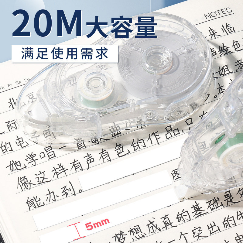 晨光本味可换芯修正带学生用大容量20米替芯实惠装涂改带小学生用初中生专用正品改正带高颜值女生ins风文具,淘宝优惠券,粉丝福利购,淘宝优惠卷