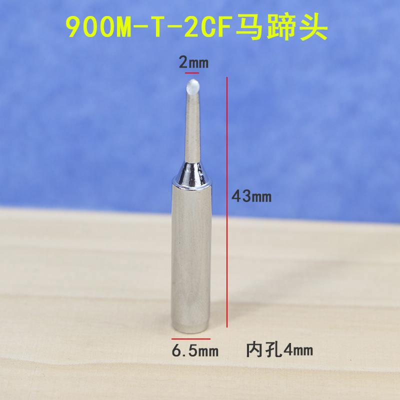 900M-T-2CF 2.5CF 3CF 4CF马蹄头斜口马蹄型恒温936焊台烙铁头 - 图0