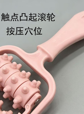 按摩滚轮手持肩颈手部背部腿部肌肉放松全身经络疏通按摩工具