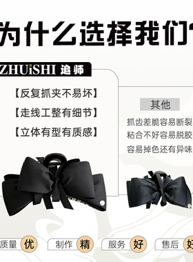 蝴蝶结抓夹高级感2026新款半扎发