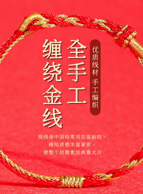 手绳追师本命年生肖属兔手工编织