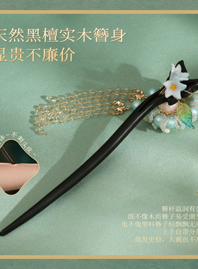 新中式流苏发簪汉服盘发