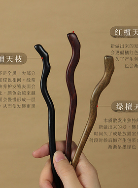 追师檀木发簪简约现代