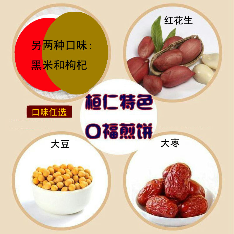 东北桓仁口福煎饼大雅河现烙抗联多个口味任选纯手工杂粮五袋包邮 - 图0