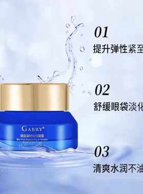 嘉柏俪紧倾蓝凝时抚纹眼霜紧致