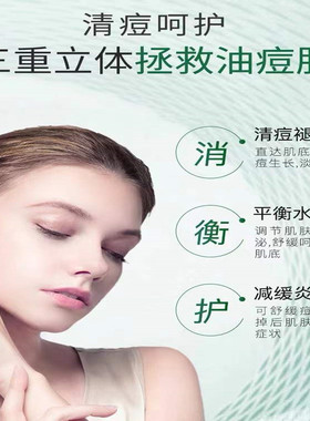 嘉柏俪茶树精油控油粉刺收缩毛孔