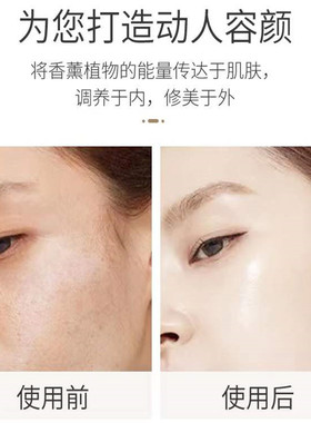 复方精油亮肤紧致去暗沉嘉柏俪