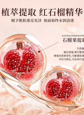 爱诺红石榴精华日间隔离防护霜