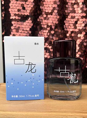 古龙香水淡香持久自然清新