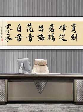 天道酬勤茶室背景墙办公室挂画