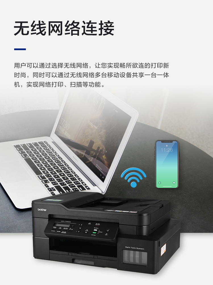 兄弟DCP-T720DW/725DW彩色喷墨 打印复印扫描 微信wifi资料打印机 - 图1