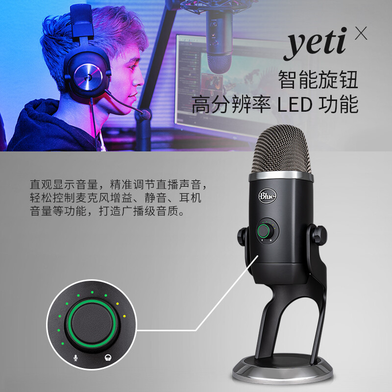 罗技Blue Yeti X雪怪电容麦克风礼盒录音直播电脑主播k歌专用话筒-图2