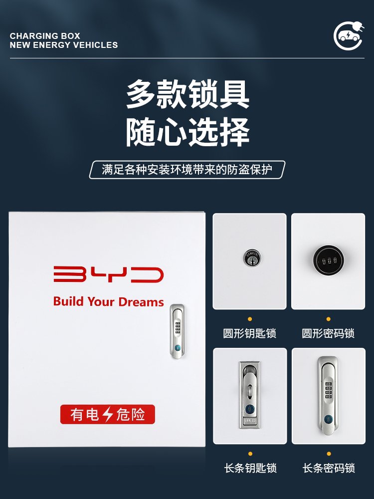 比亚迪充电桩保护箱广汽埃安特斯拉理想大众通用充电桩立柱配电箱,淘宝优惠券,粉丝福利购,淘宝优惠卷