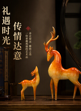 灵鹿相守陈设摆件客厅玄关隔断柜摆放平安顺遂节日贺礼装饰摆件