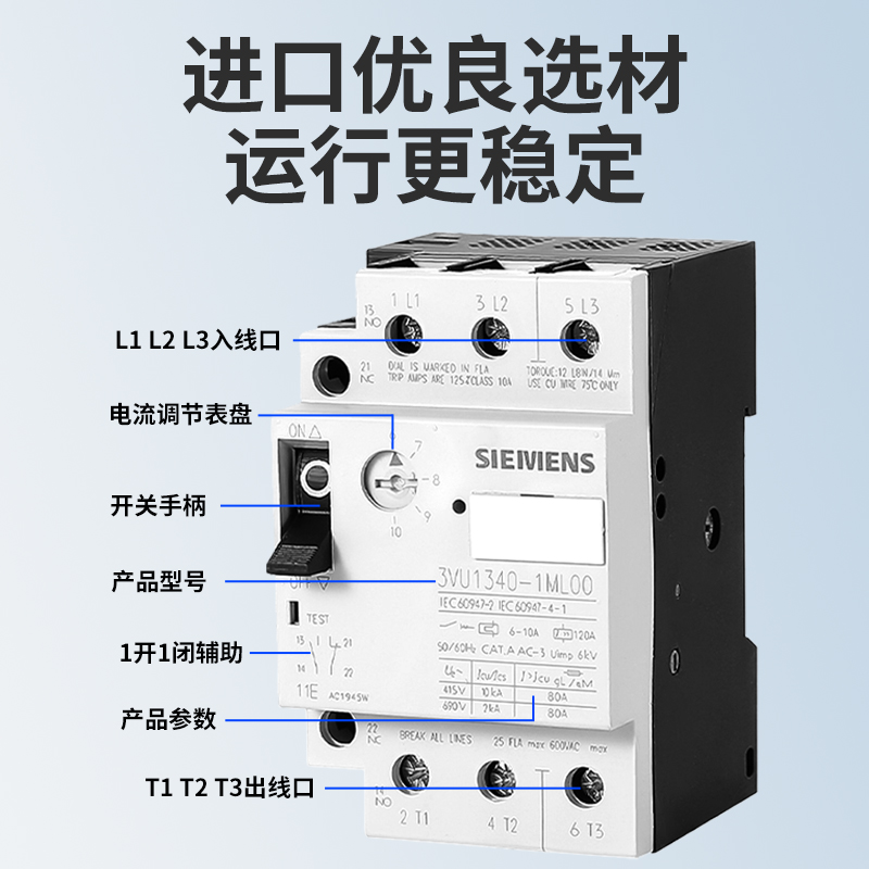 马达保护断路器3VU1340-1MJ00-1MN00-1MK00-1NH00-1NJ00-1MM00 - 图0