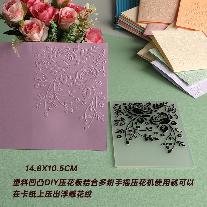 多纷DIY塑料凹凸压花模板卡纸压浮雕花纹纹理夹embossing folder - 图0