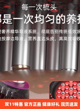 倍轻松二代红光导入生发按摩梳
