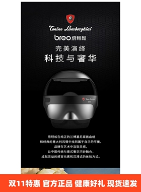 头部按摩仪智能APP idream5s兰博基尼联名款