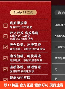 倍轻松头皮按摩梳二代电动头皮精华导入梳红光健发梳养发梳生发仪