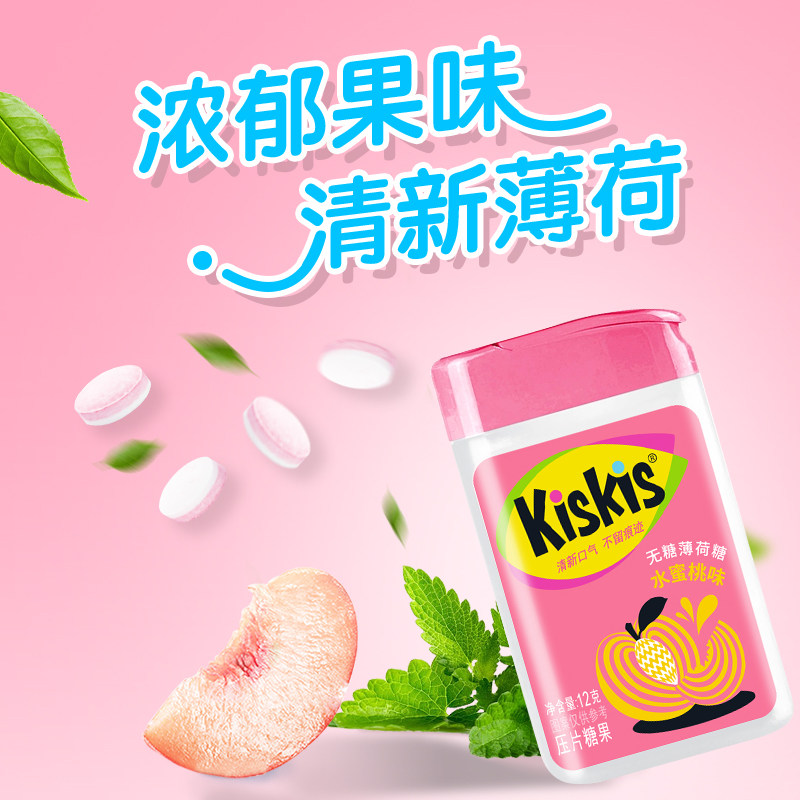 酷滋KisKis无糖薄荷糖清新口气接吻零食水蜜桃糖果水果糖,淘宝优惠券,粉丝福利购,淘宝优惠卷