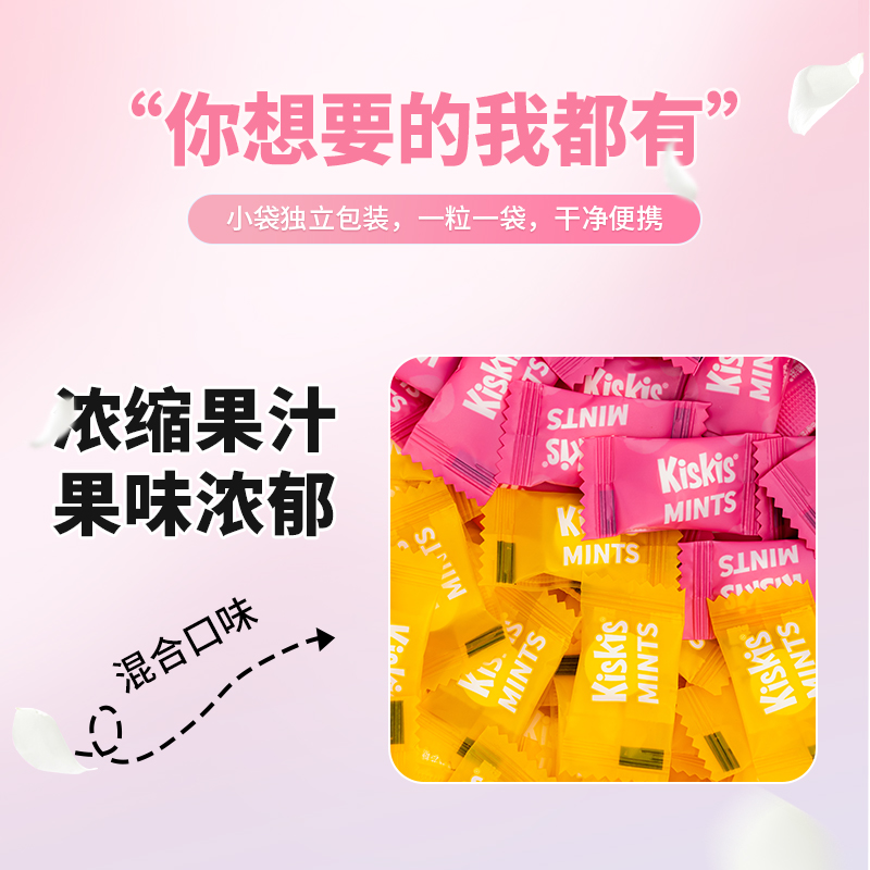 KisKis维C无糖西贝薄荷糖商务招待糖喜糖办公室前台独立包装零食