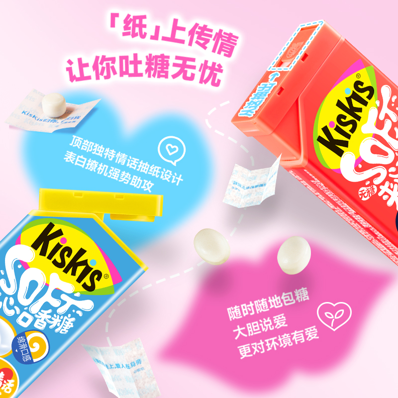 KisKis酷滋情话口香糖无糖木糖醇夹心清新口气约会表白糖水蜜桃味