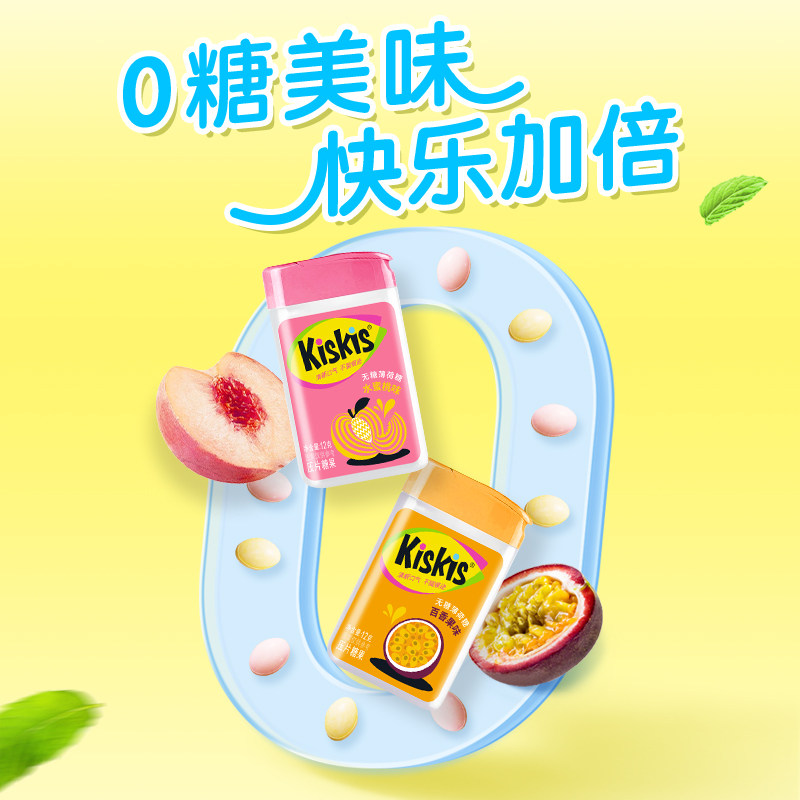 酷滋KisKis无糖薄荷糖清新口气接吻零食水蜜桃糖果水果糖,淘宝优惠券,粉丝福利购,淘宝优惠卷