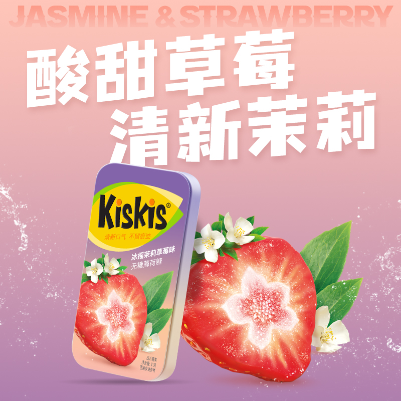 【6盒】酷滋KisKis花果茶無糖薄荷糖清新口氣接吻口香糖零食糖果_酷滋旗艦店_零食_堅果_特產