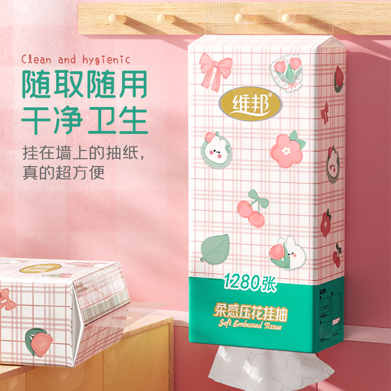 维邦悬挂式抽纸巾家用实惠装抽纸厕所卫生纸学生宿舍大包擦手纸