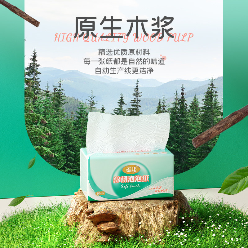 维邦棉韧泡泡款纸抽纸餐巾家用实惠厕纸巾家用餐巾纸面巾纸抽