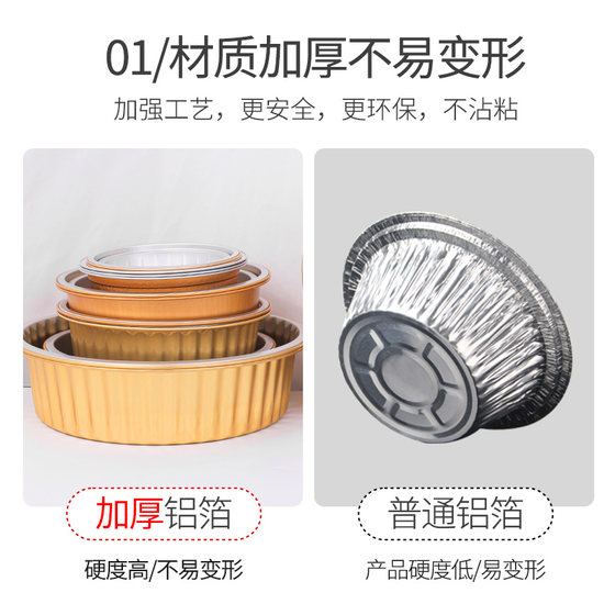 Golden foil tin box cheese sweet potato oven round shape