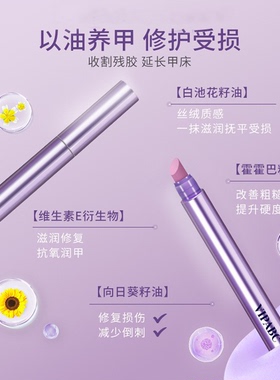 三合一美甲精华笔去死皮手指甲工具修甲护甲指缘油营养液护理油