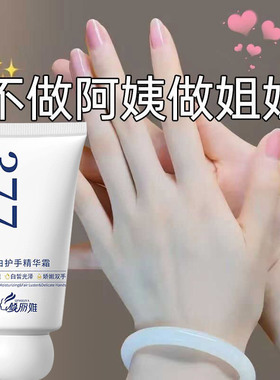 【官方】377烟酰胺护手霜美白提亮补水保湿防干裂淡手纹滋润嫩肤