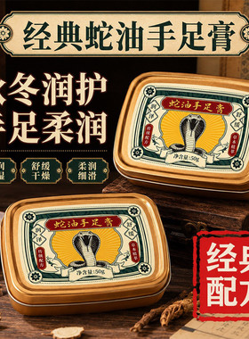 官方正品】凡士林手足干裂膏脚后跟开裂皲裂防裂膏防冻皴裂蛇油膏