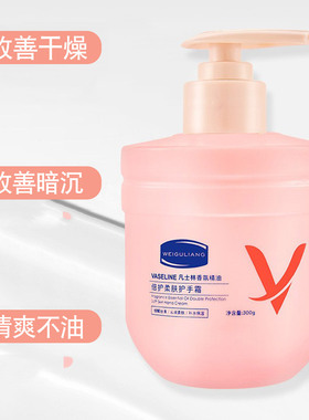 正品】凡士林护手霜大容量女滋润保湿补水防干裂粗糙干燥擦手油