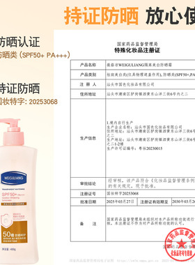 身体防晒霜大容量隔离面部全身通用女男士清爽不油腻不搓泥不泛白