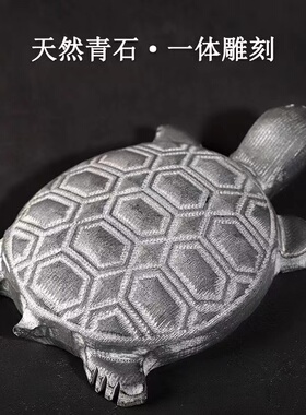 天然青石雕刻石雕石头乌龟摆件