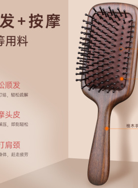 气囊梳子大板气垫梳头皮