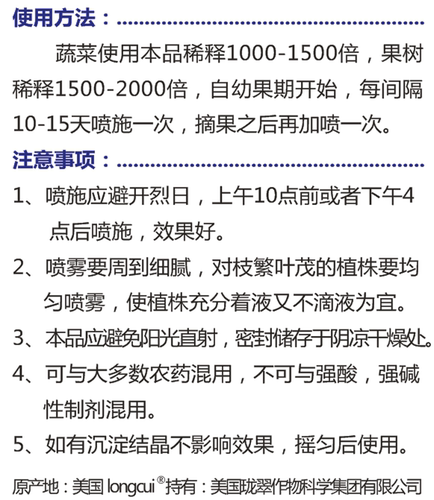 糖醇锌镁硼铁钙微量元素叶面肥料流体硼水溶肥500克瓜果蔬菜花卉 - 图1
