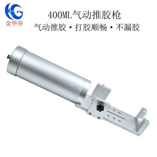 A B胶气动推胶枪气缸比例筒双管涂胶架400毫升固定支架点胶机配件 - 图0