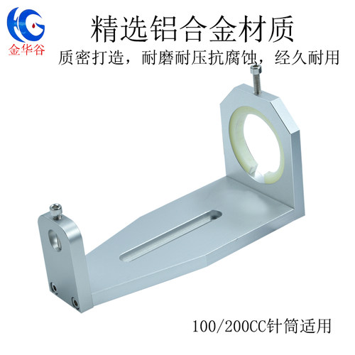 针筒固定支架30CC50CC100CC200CC300CC500CC点胶机涂胶阀锁定配件 - 图1