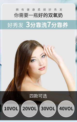 美发理发店正品双氧乳 碱性上色褪色双氧奶发廊3% 6% 9% 12%包邮 - 图2