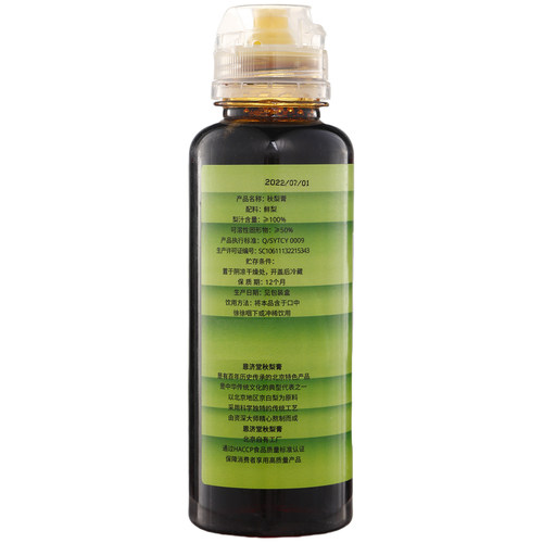 恩济堂480g纯秋梨膏传统滋补品北京特产儿童宝宝非蜂蜜菊花雪梨膏 - 图2
