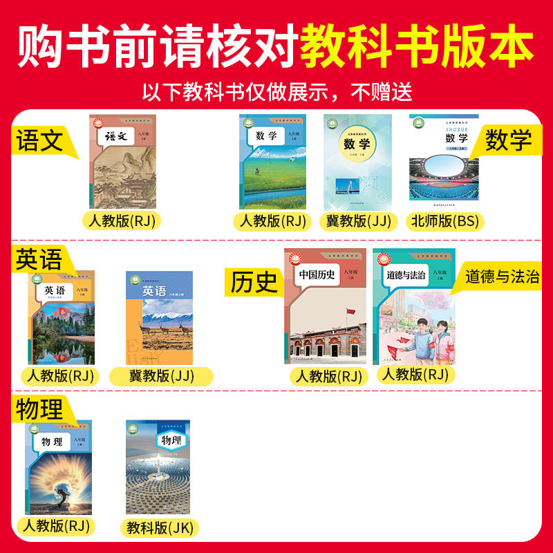 2025秋新版河北专版八年级上册王朝霞各地期末试卷各地期末试卷精选冀教版数学专项训练测试卷期末冲刺总复习初二期末真题试卷全套,淘宝优惠券,粉丝福利购,淘宝优惠卷