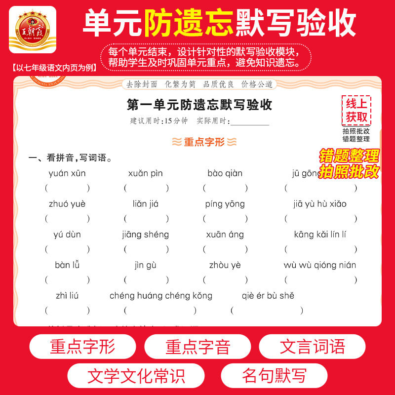 2025新王朝霞活页初中七八九年级默写计算小四门语数英政史地生人教北师课本同步练习册知识点汇总基础知识大全中考复习资料