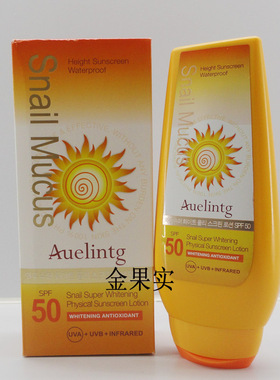 Auelintg透白防晒乳隔离霜素颜霜
