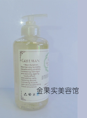 格琳曼金箔胶原蛋白塑形凝胶 保湿增白乳液 V脸美容面霜清洁乳液