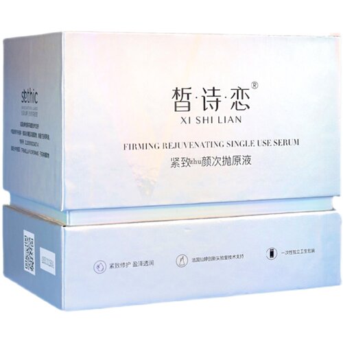皙诗恋紧致次抛玻尿酸原液精华液保湿补水抗初老提亮肤色修护正品 - 图3